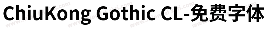 ChiuKong Gothic CL字体转换